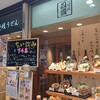 饂飩の四國 札幌シャンテ店