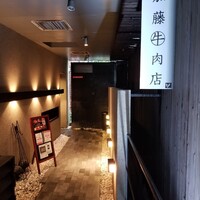 焼肉ステーキ あつし - 