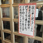 炭火焼うなぎ 東山物産 - 案内