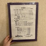 炭火焼うなぎ 東山物産 - メニュー