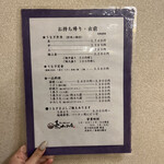 炭火焼うなぎ 東山物産 - メニュー