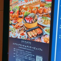 インプレイス 3-3 ヒルトン名古屋 - 