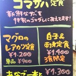 うみからそらへ - お薦めメニュー②