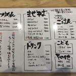 ベリーグッド麺 - 