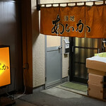あいか - 