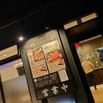 旬魚・鮨の店 あら浜 - 美味しかったです♪