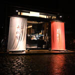 吉野本葛 天極堂 - 