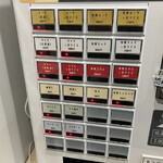 注文の多いラーメン屋 - 券売機
