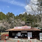 姫路ハートフル観光農園 - 