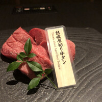 焼肉会席 舌牛 銀座店 - 