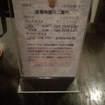 ダバ インディア - 営業時間