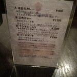 ダバ インディア - ランチメニュー