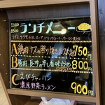 中華キッチン 桂林 - 11:00～15:00までのランチ