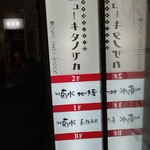 日本酒センター ニューキタノザカ - 看板