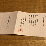 泉岳寺門前 紋屋 - 