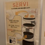 北の味紀行と地酒 北海道 - SERVIの説明