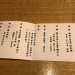 泉岳寺門前 紋屋 - 