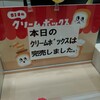 三万石 郡山駅おみやげ館店
