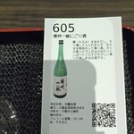Kokoromi - 播州一献にごり酒　QRカード