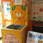 えひめ愛顔の観光物産館 - 