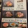 焼肉 三四郎