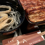 うなぎ 平八 - 