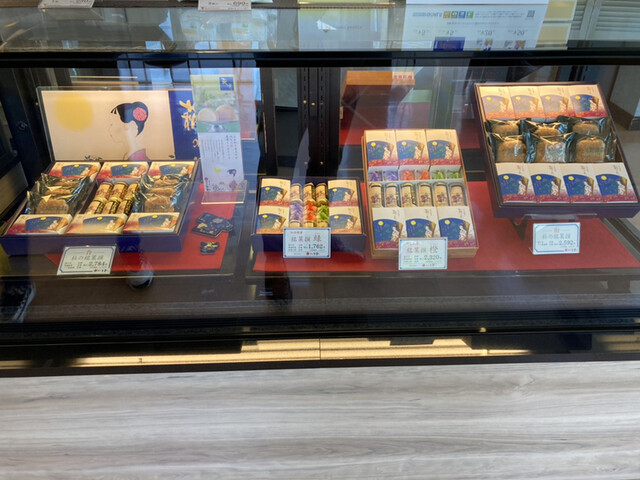 菓匠 三全 仙台南インター店 - 八木山動物公園（和菓子）の写真
