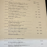 中国料理 jiu - メニュー…ワイン