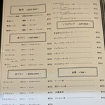 中国料理 jiu - メニュー…ノンアルコール、ソフトドリンク