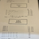 中国料理 jiu - メニュー…ビール、ウイスキー、紹興酒