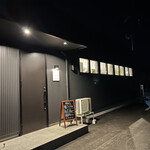 中国料理 jiu - 外観