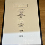 中国料理 jiu - メニュー…コース料理