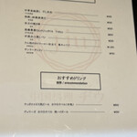 中国料理 jiu - メニュー…おすすめ料理、おすすめドリンク