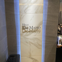 ダルマット 六本木ヒルズ店 - 