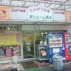 とんかつ大将 博多駅南店