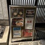 麺座 かたぶつ - 