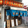 立喰い焼肉 おやびん 東店