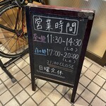 とんかつ 美濃屋 - 