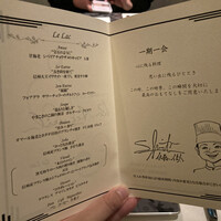 フランス料理　ボナキュー - 