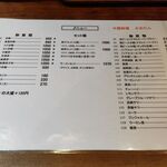 中国料理 かおたん - 