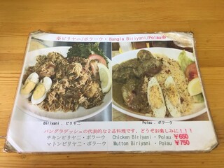 h Masala King - メニューがボローい！