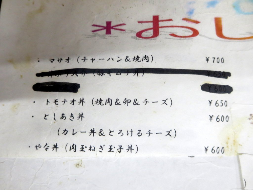 メニュー写真 : たけちゃんラーメン - 静岡/中華料理 | 食べログ