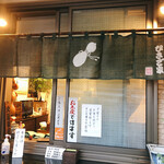ひさご家 阿部 - 