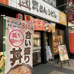 資さんうどん 下通店 - 