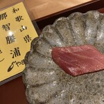 馳走 啐啄一十  - 【写真⑩】本鮪背トロ(和歌山県那智勝浦産、115kg、延縄、山幸、7日熟成)