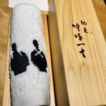 馳走 啐啄一十  - 【写真㉑】おしぼりなどアップデートされていました！