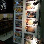 手打ち麺のセルフ店　四国のさぬきうどん - メニュー看板。
            