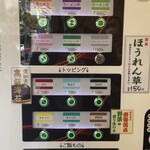 ラーメン 環2家 川崎店 - メニュー