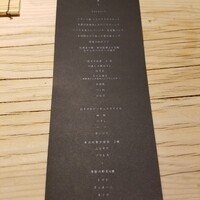 中目黒 いぐち 恵比寿店 - 