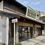 新六 - 